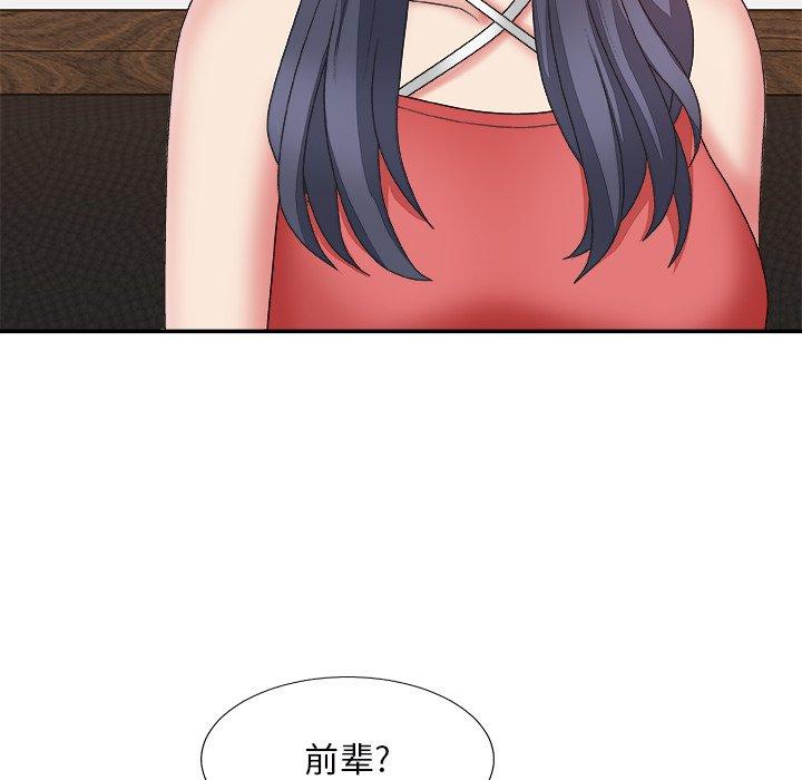 主播小姐 第 43 话 第71页