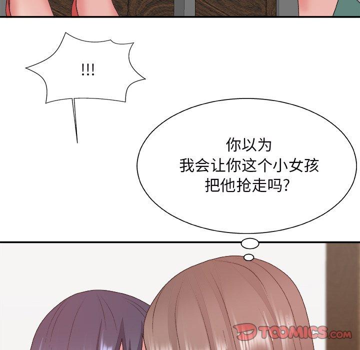主播小姐 第 43 话 第75页