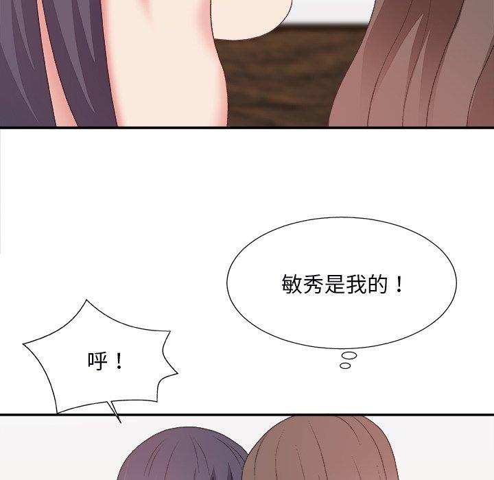 主播小姐 第 43 话 第78页