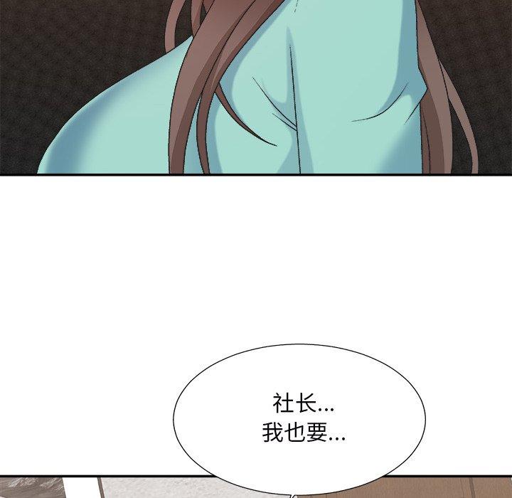 主播小姐 第 43 话 第106页