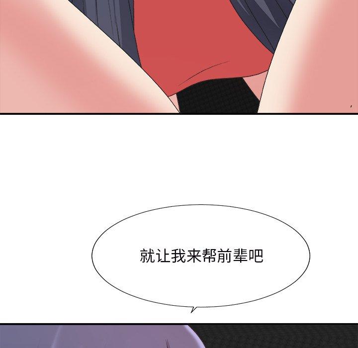 主播小姐 第 43 话 第110页