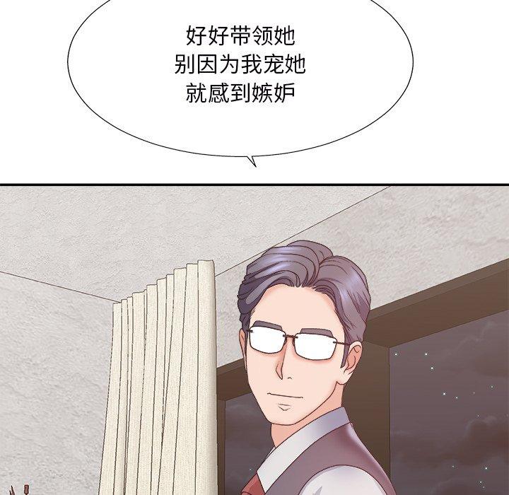 主播小姐 第 43 话 第130页