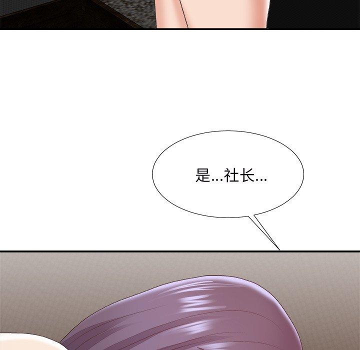 主播小姐 第 43 话 第132页