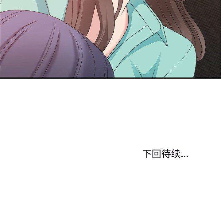 主播小姐 第 43 话 第135页