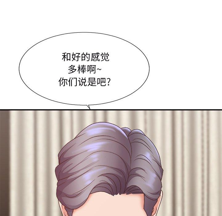 主播小姐 第 43 话 第119页