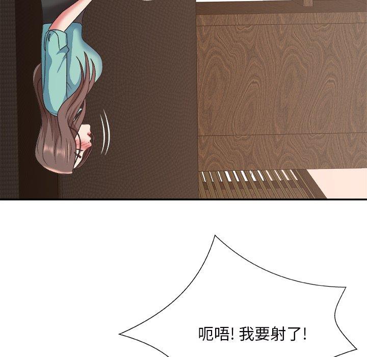 主播小姐 第 43 话 第122页
