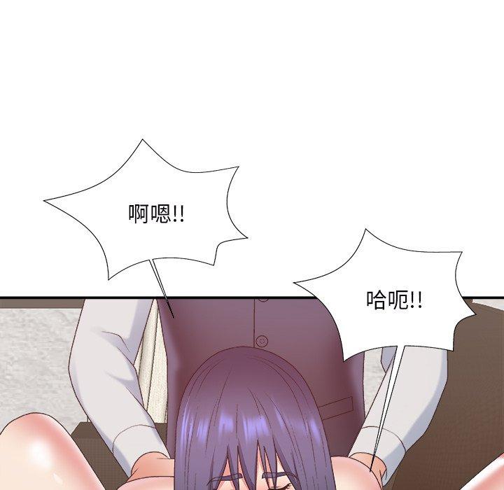 主播小姐 第 43 话 第124页