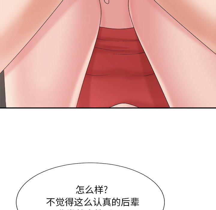 主播小姐 第 43 话 第127页