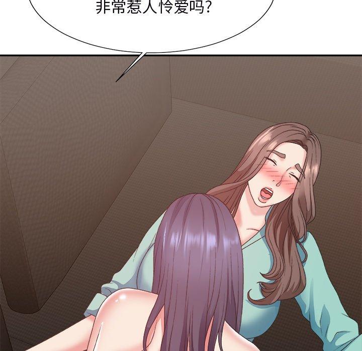 主播小姐 第 43 话 第128页