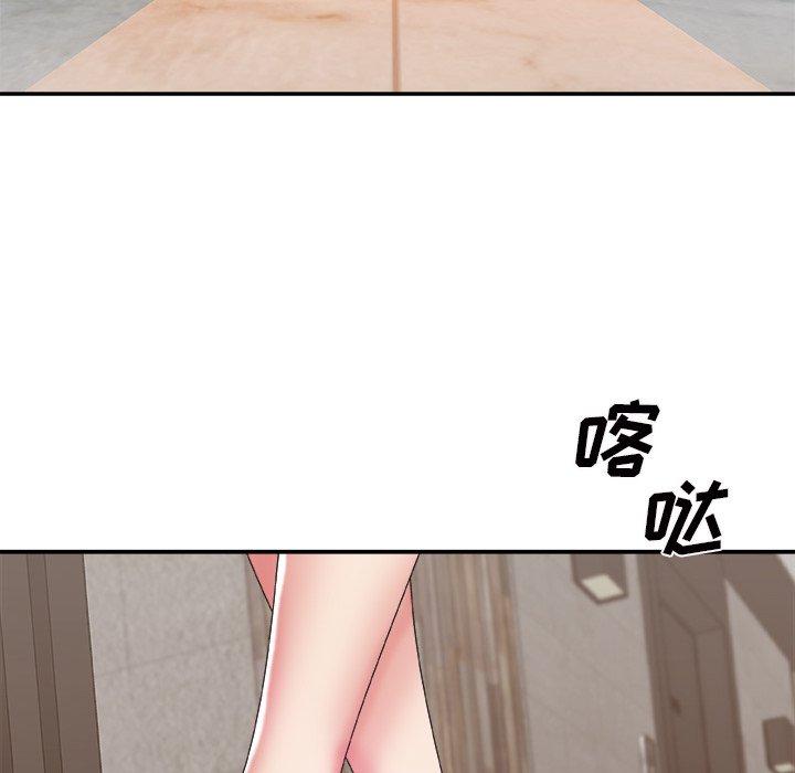 主播小姐 第 43 话 第8页