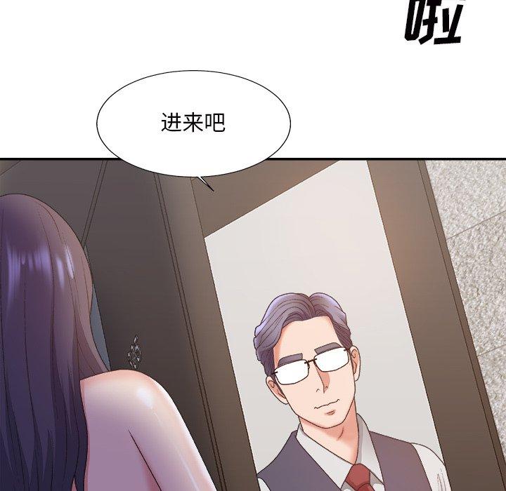 主播小姐 第 43 话 第23页