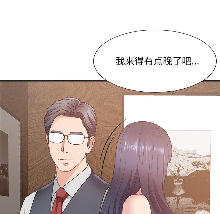 主播小姐 第 43 话 第25页