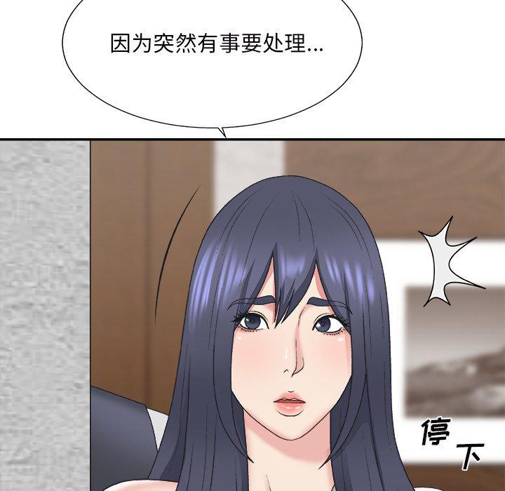 主播小姐 第 43 话 第27页