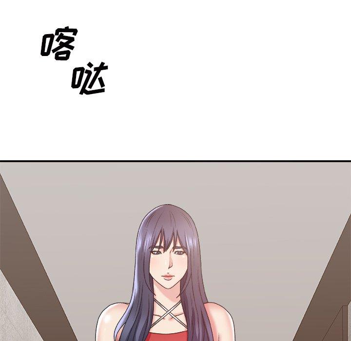 主播小姐 第 43 话 第10页