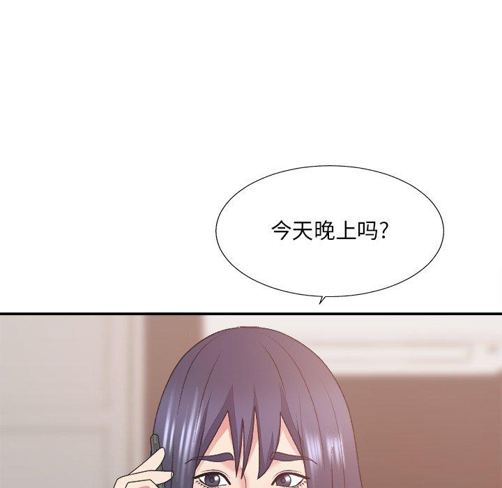 主播小姐 第 43 话 第15页