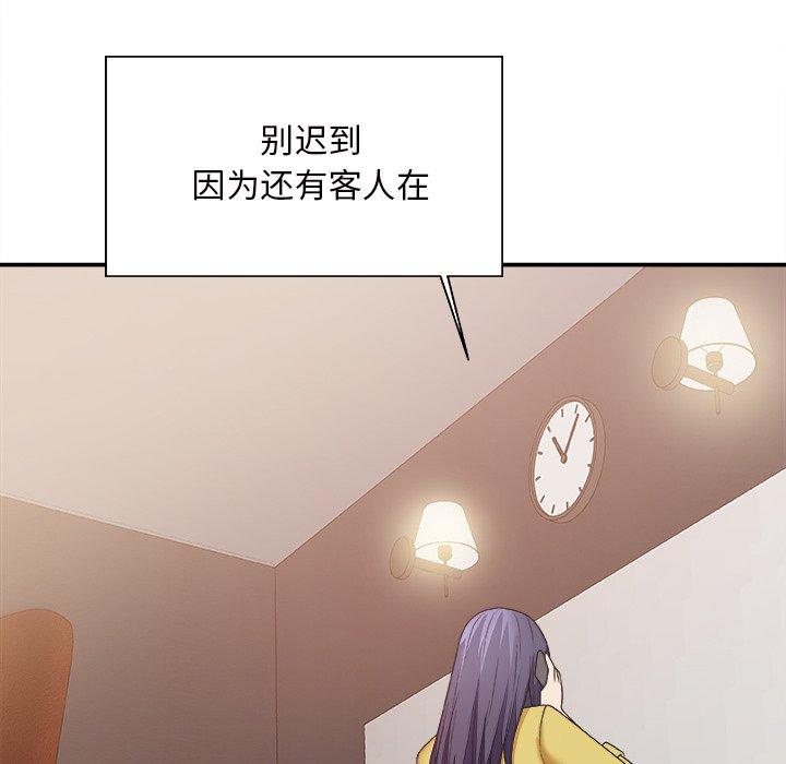 主播小姐 第 43 话 第17页