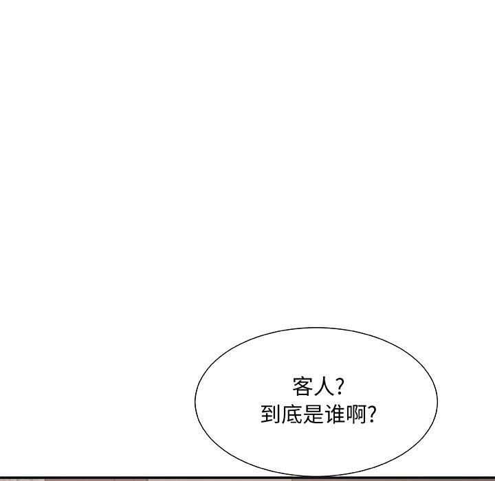 主播小姐 第 43 话 第19页