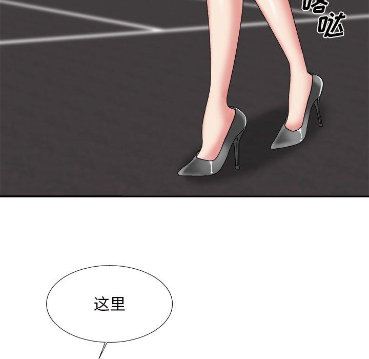 主播小姐 第 44 话 第17页