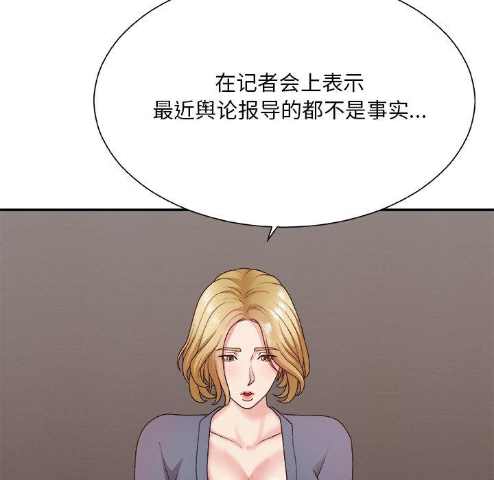 主播小姐 第 44 话 第5页