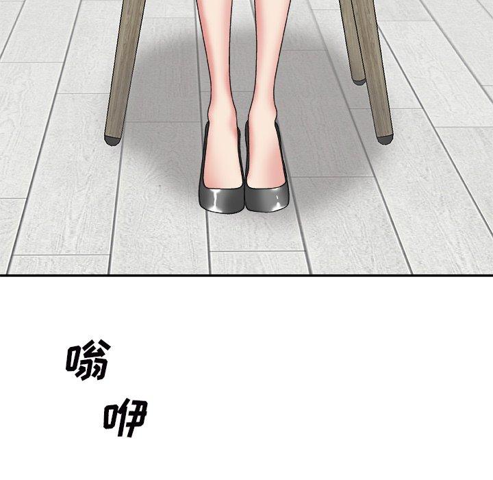 主播小姐 第 44 话 第7页