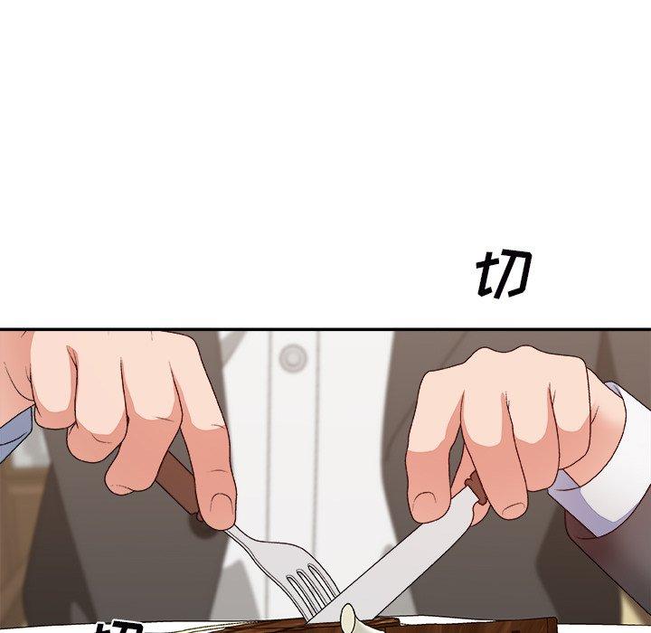 主播小姐 第 44 话 第25页