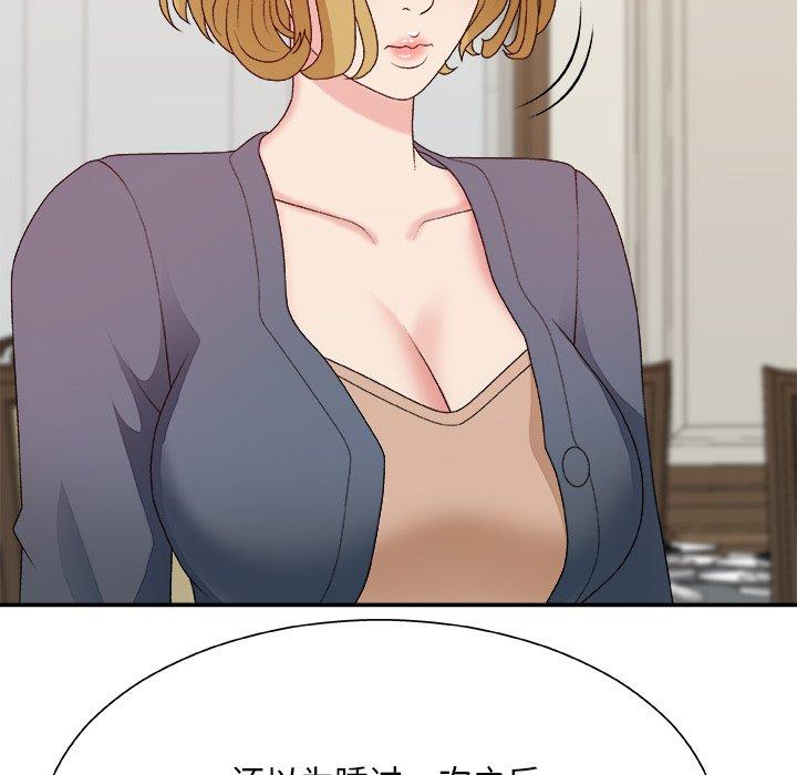 主播小姐 第 44 话 第29页