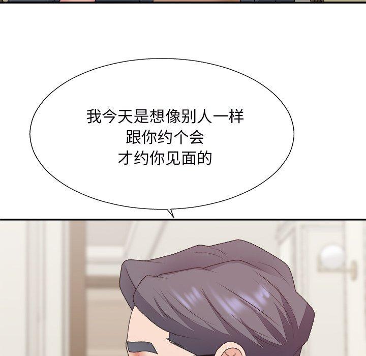 主播小姐 第 44 话 第40页