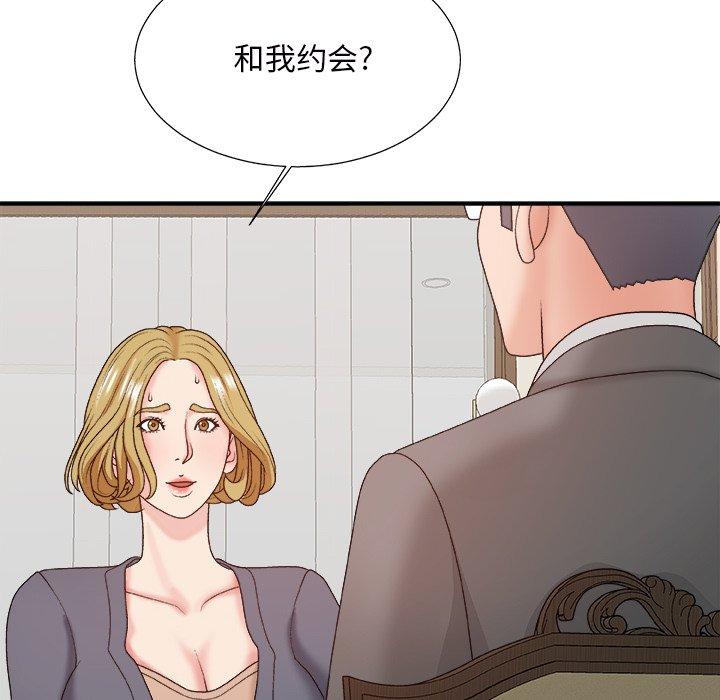 主播小姐 第 44 话 第42页
