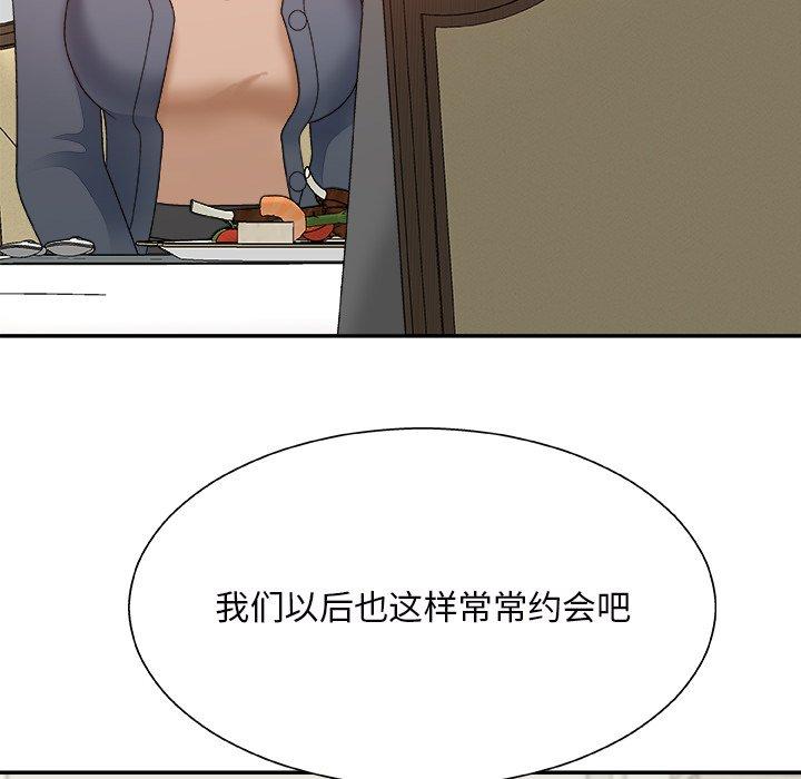 主播小姐 第 44 话 第43页