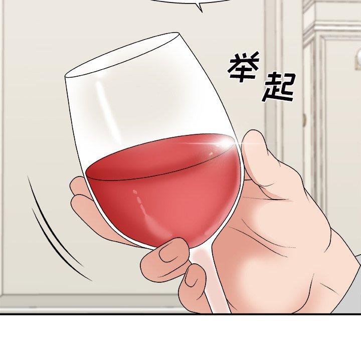 主播小姐 第 44 话 第44页