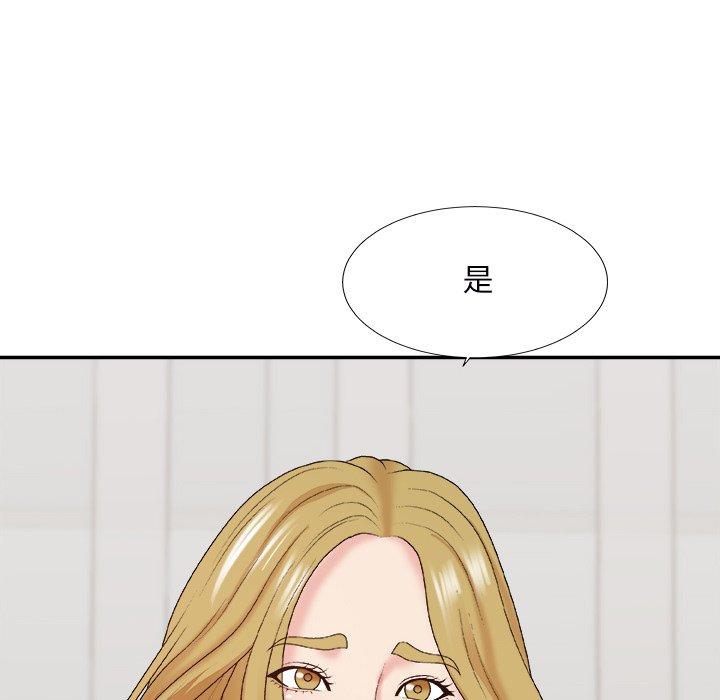 主播小姐 第 44 话 第45页