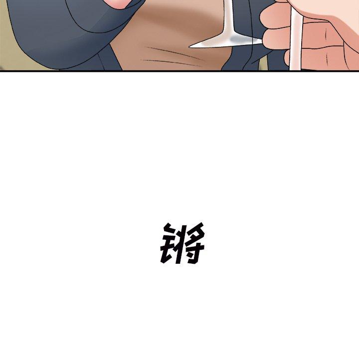 主播小姐 第 44 话 第47页
