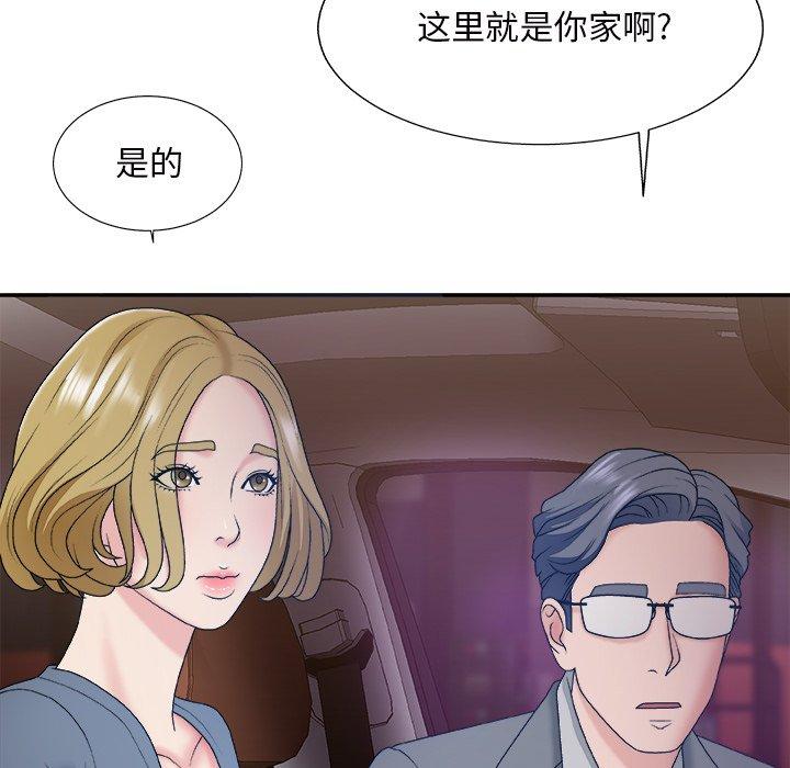 主播小姐 第 44 话 第50页