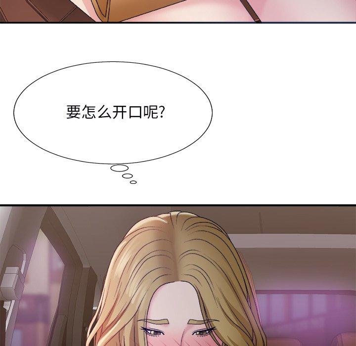 主播小姐 第 44 话 第53页
