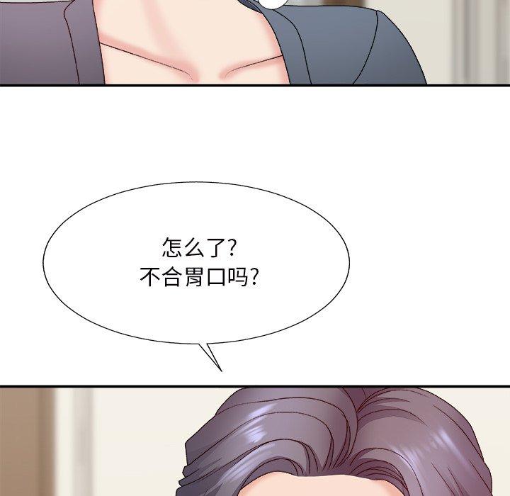 主播小姐 第 44 话 第33页