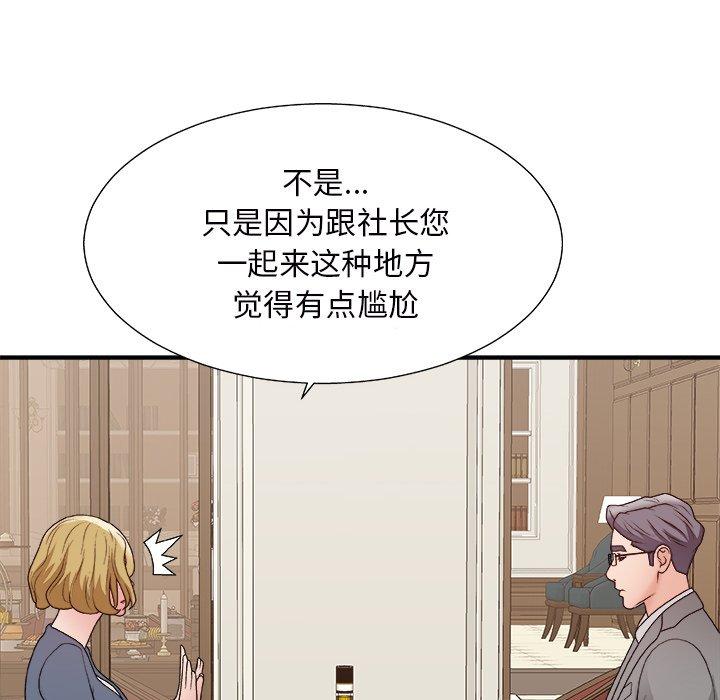 主播小姐 第 44 话 第35页