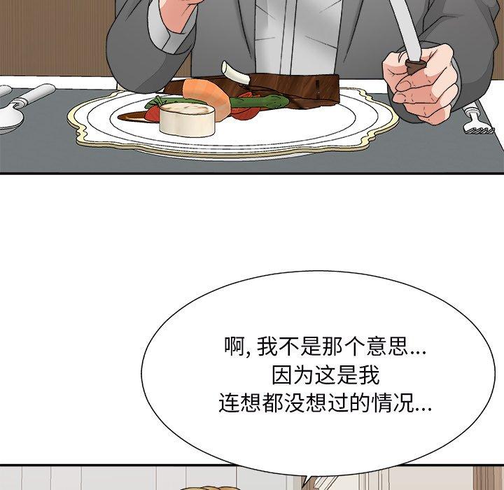 主播小姐 第 44 话 第38页