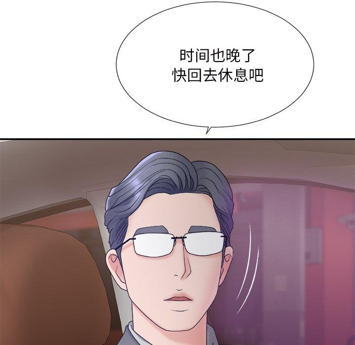 主播小姐 第 44 话 第55页