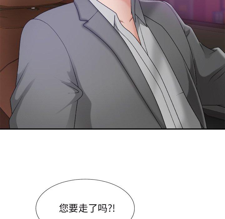 主播小姐 第 44 话 第56页