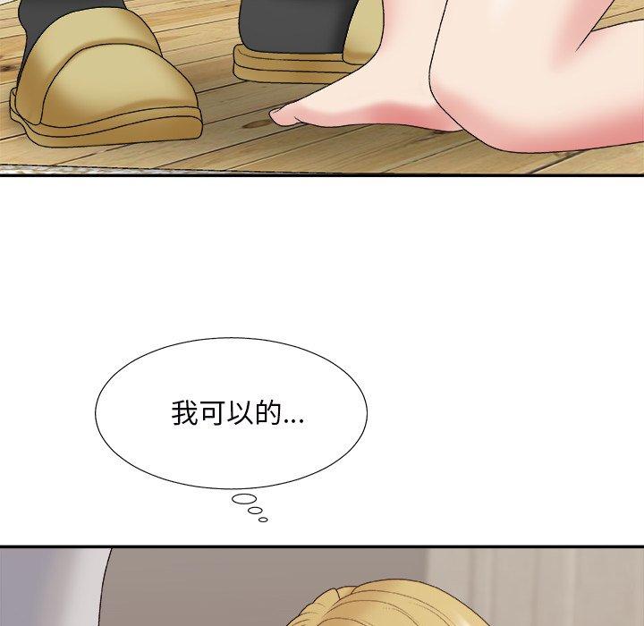 主播小姐 第 44 话 第77页