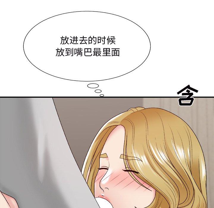 主播小姐 第 44 话 第81页