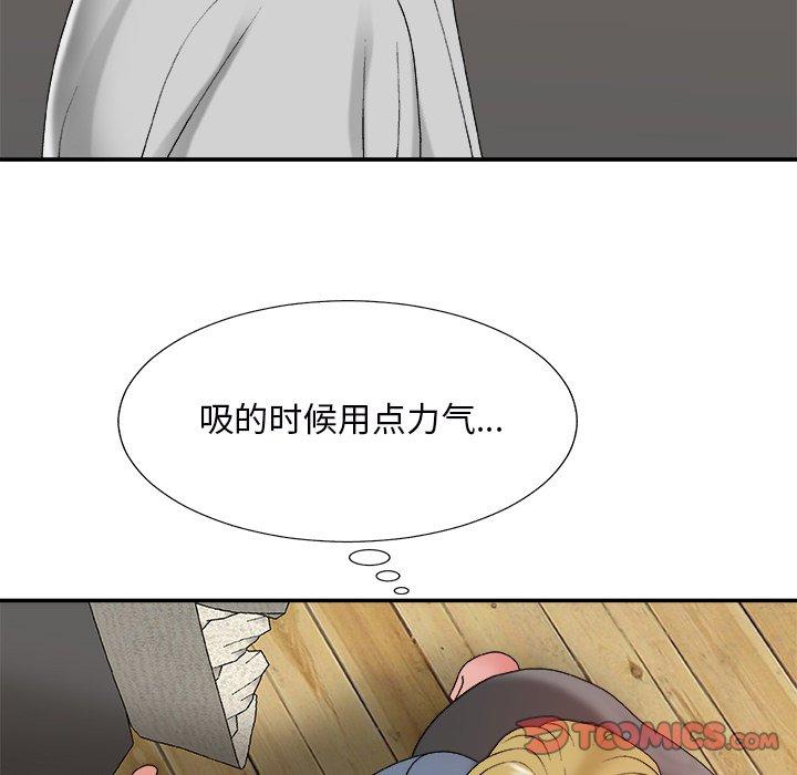 主播小姐 第 44 话 第84页