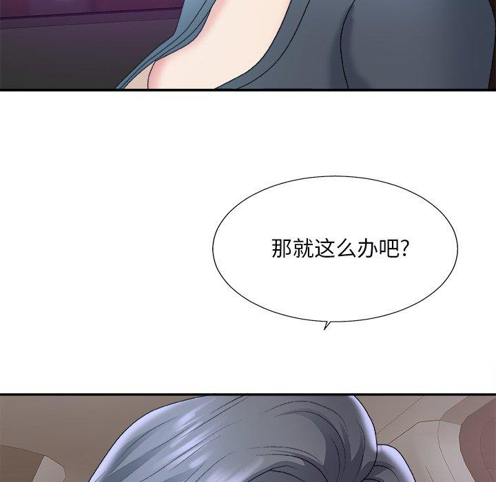 主播小姐 第 44 话 第69页