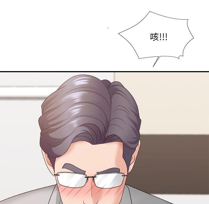 主播小姐 第 44 话 第90页