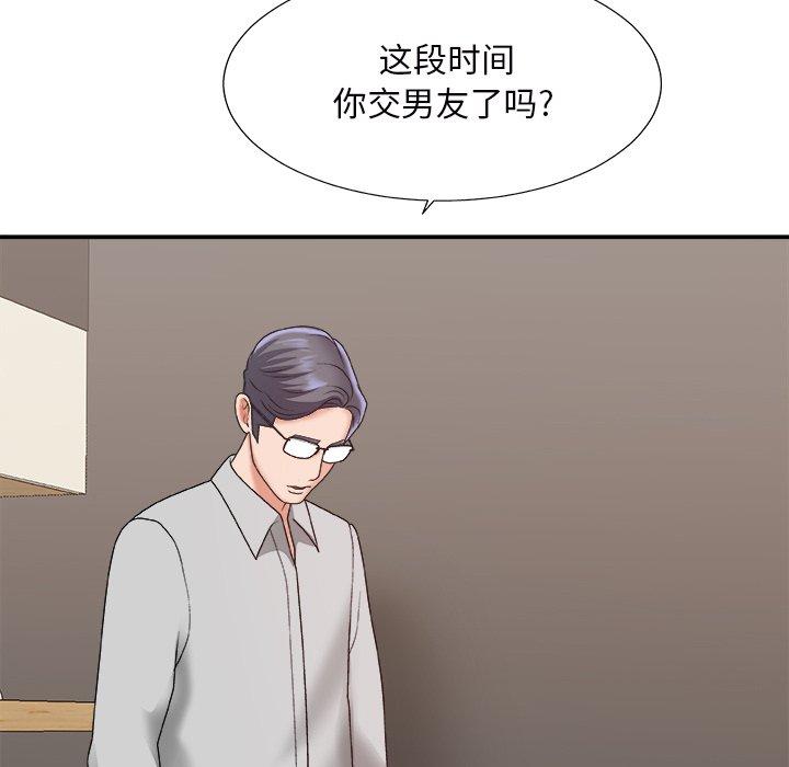 主播小姐 第 44 话 第97页