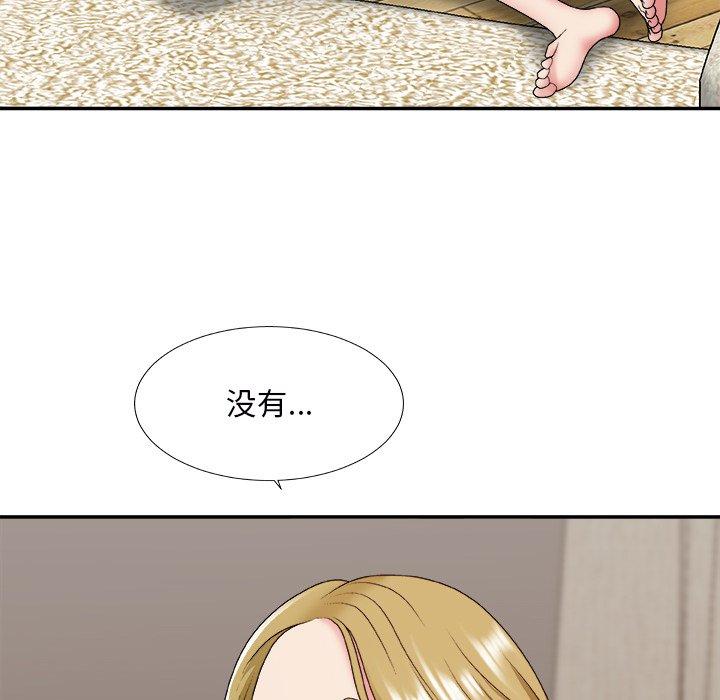 主播小姐 第 44 话 第99页