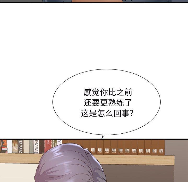 主播小姐 第 44 话 第101页