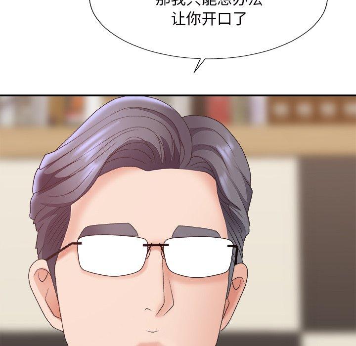 主播小姐 第 44 话 第105页