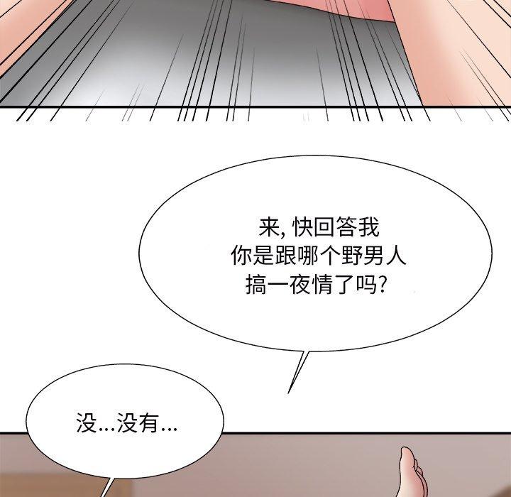 主播小姐 第 44 话 第113页