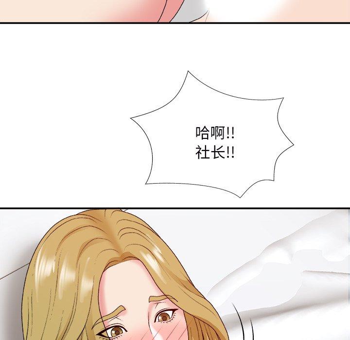 主播小姐 第 44 话 第117页